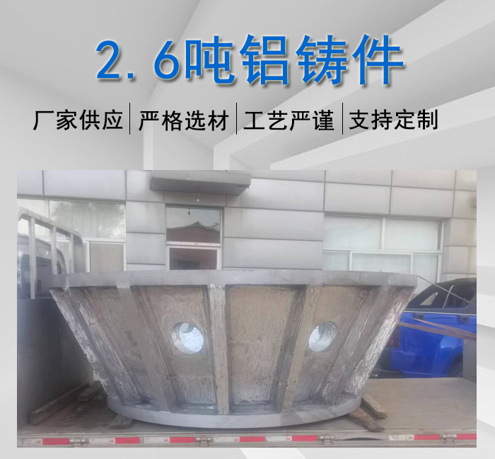 <strong>卫星装备振动工装主体</strong>