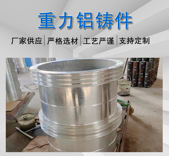 重力铝铸件