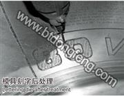 模具刻字机-数控乐竞直播高清版下载
刻字机