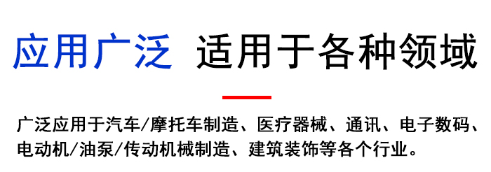 适用范围